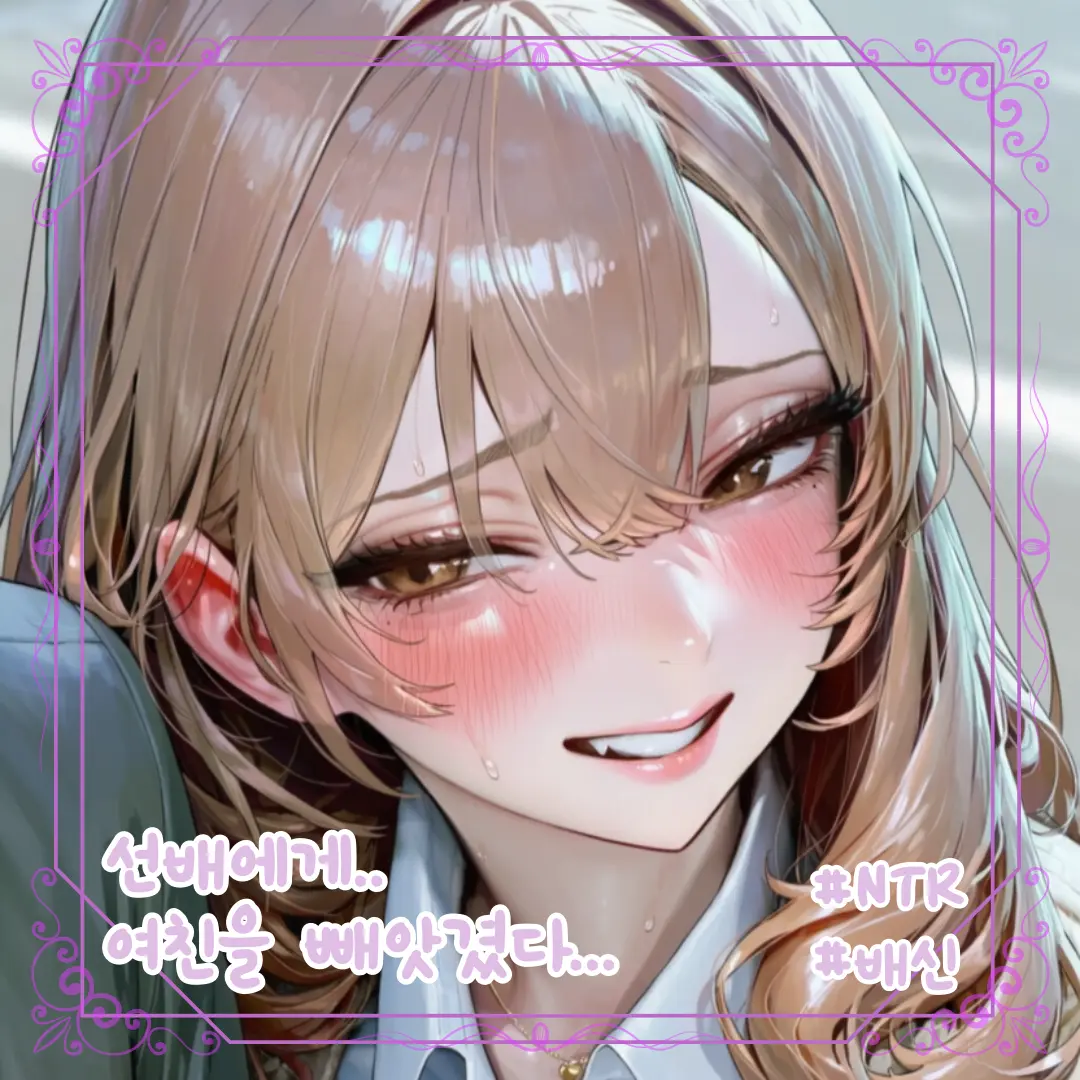 dmddo_12의 내 여친을 지켜야 한다