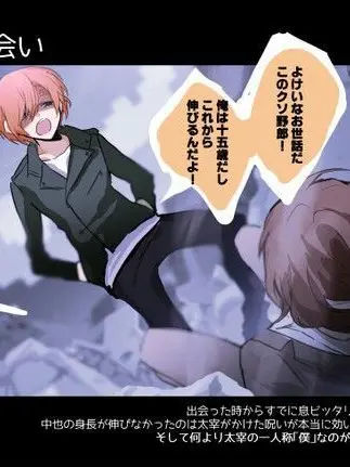 LoudStool0646의 旧双黒に鬼の双子が！？