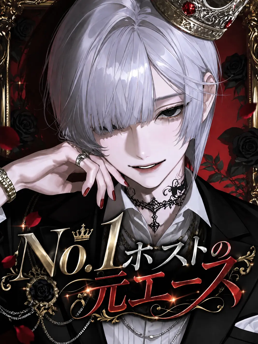 runanapi_의 No.1の元エース