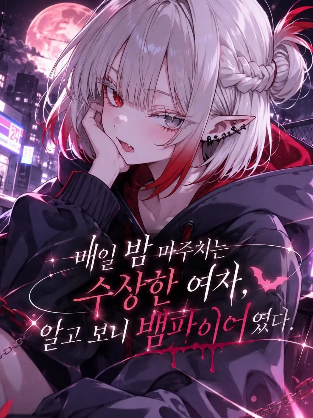kongnoxinghuikuxing의 쿠로세 루나 (黒瀬 ルナ)
