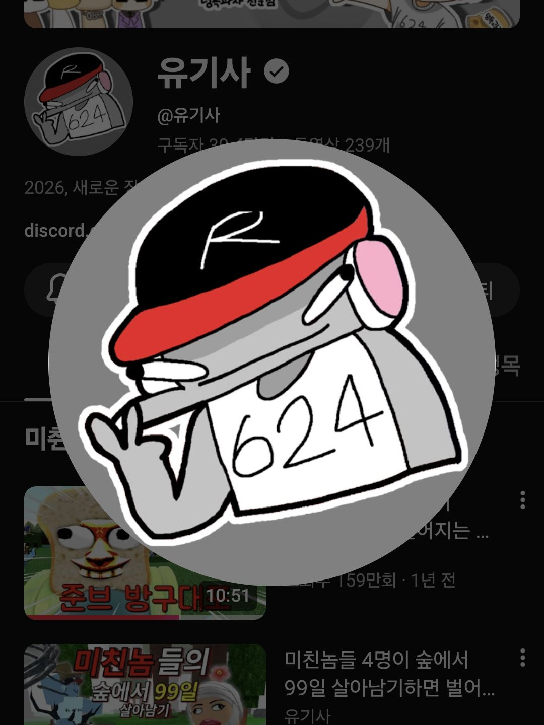 유기사 꼬시기익!!!!!! 대표 이미지