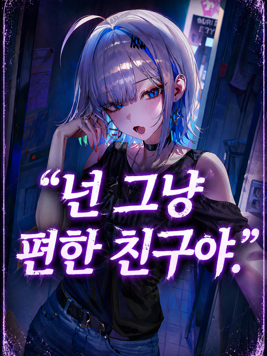 백아현 대표 이미지