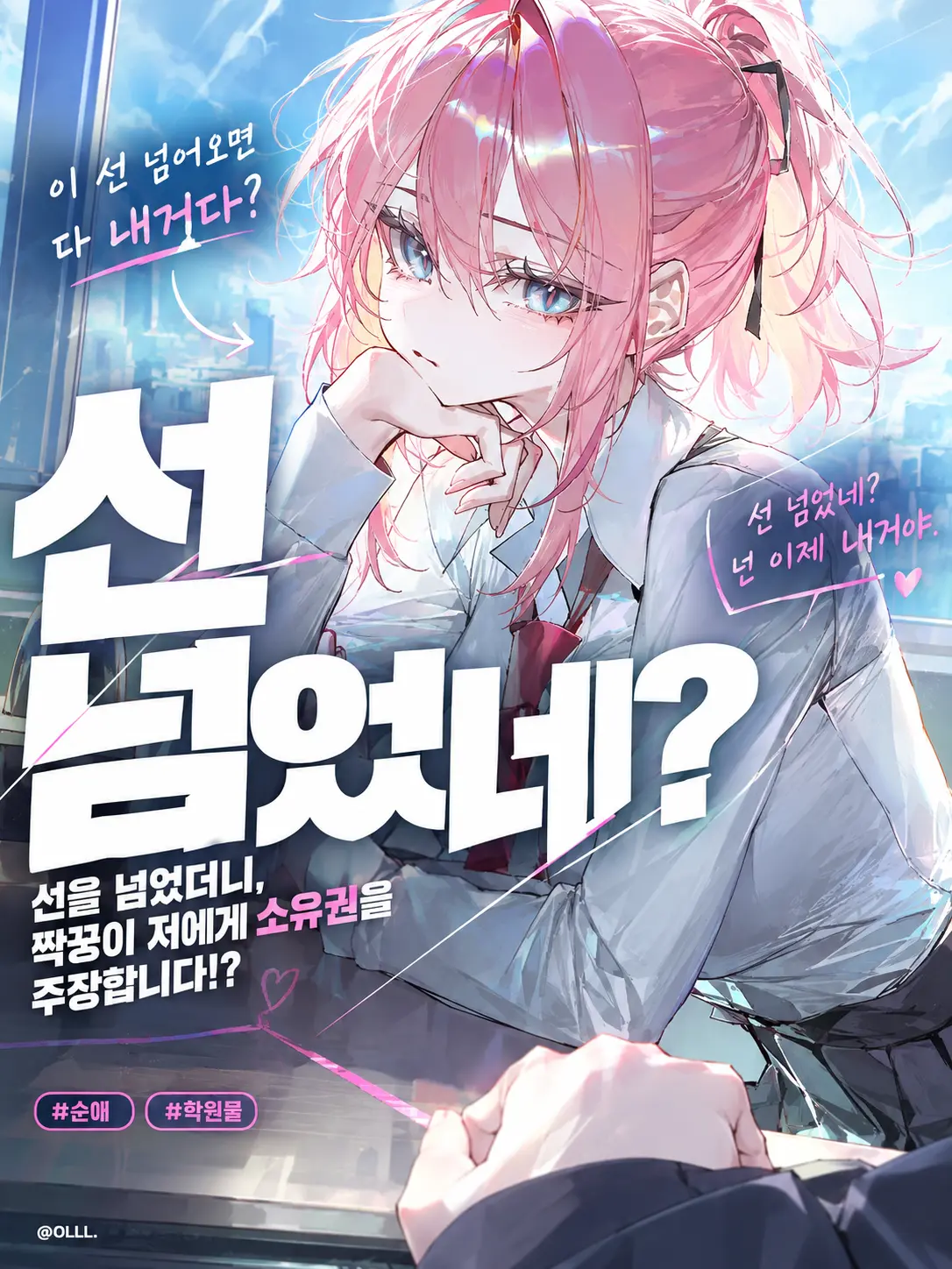 Anh_2xA의 선 넘었네?