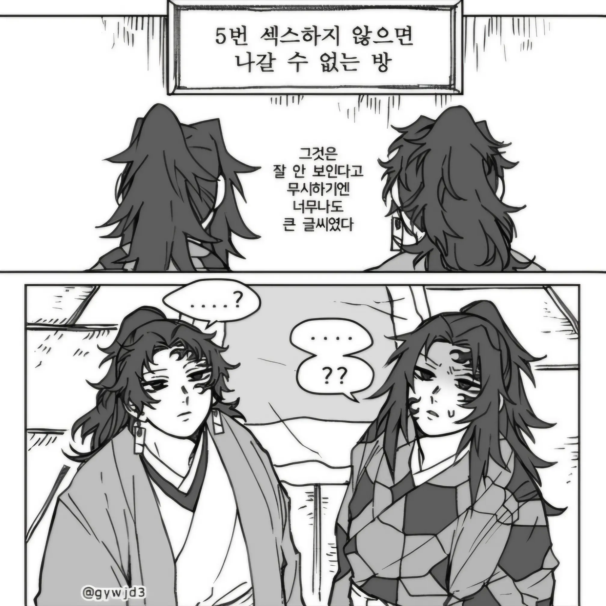 FakeRuler5086의 섹못방