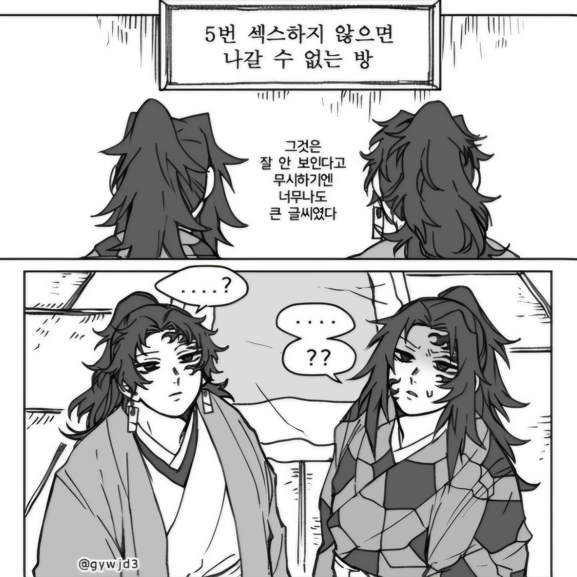 섹못방
