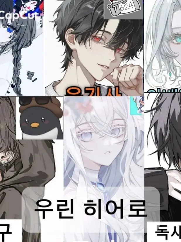 lioi59511의 우린 히어로