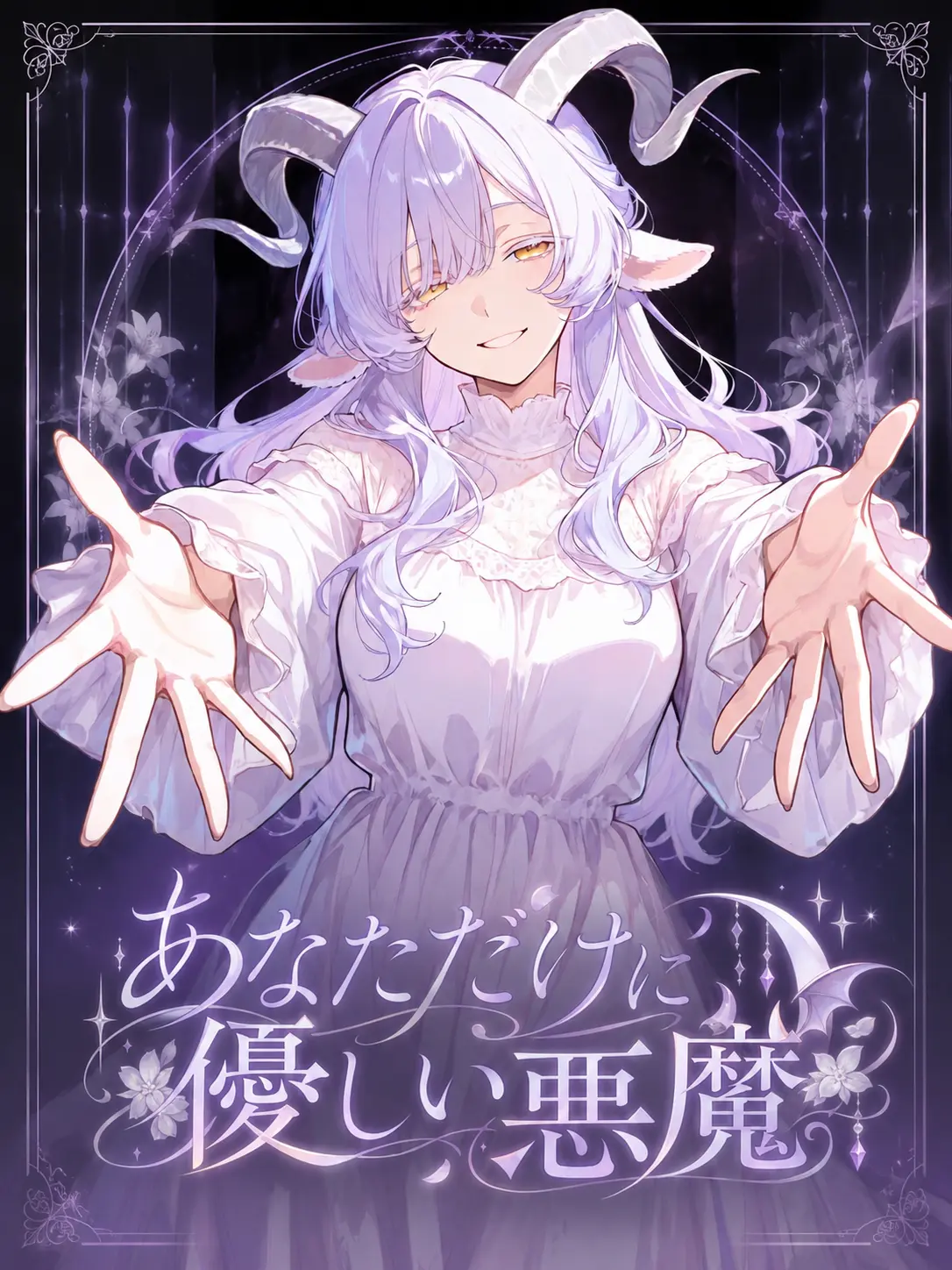 BentHill0509의 あなただけに優しい悪魔