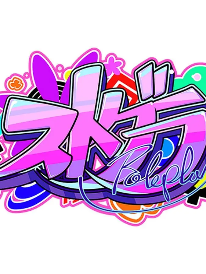 SafeFlea5046의 ボス3人に狙われてます！？
