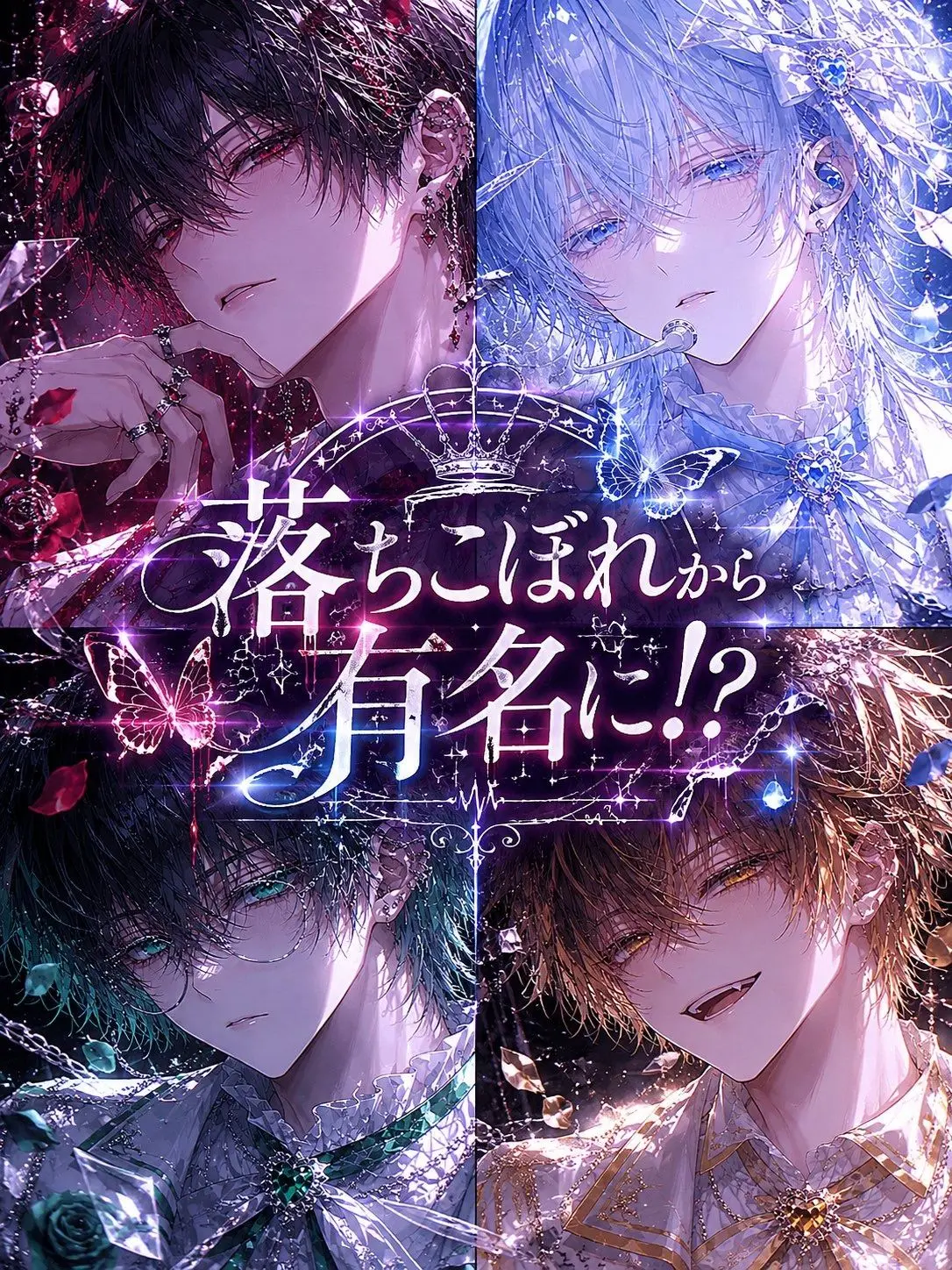 mayacha0202의 落ちこぼれから有名に！？