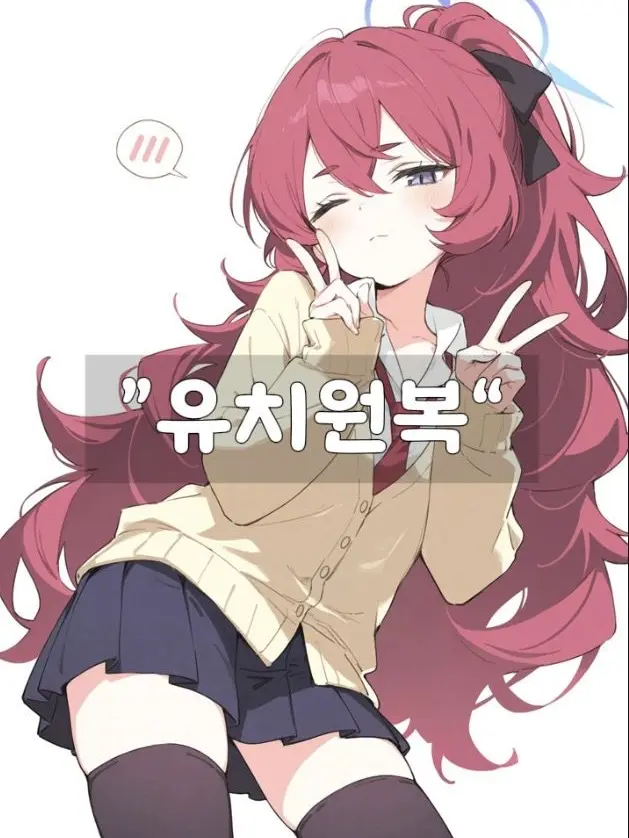 I_Love_Takanashi-Hoshino의 블아 친구들에게 유치원복을 입혀봤다.