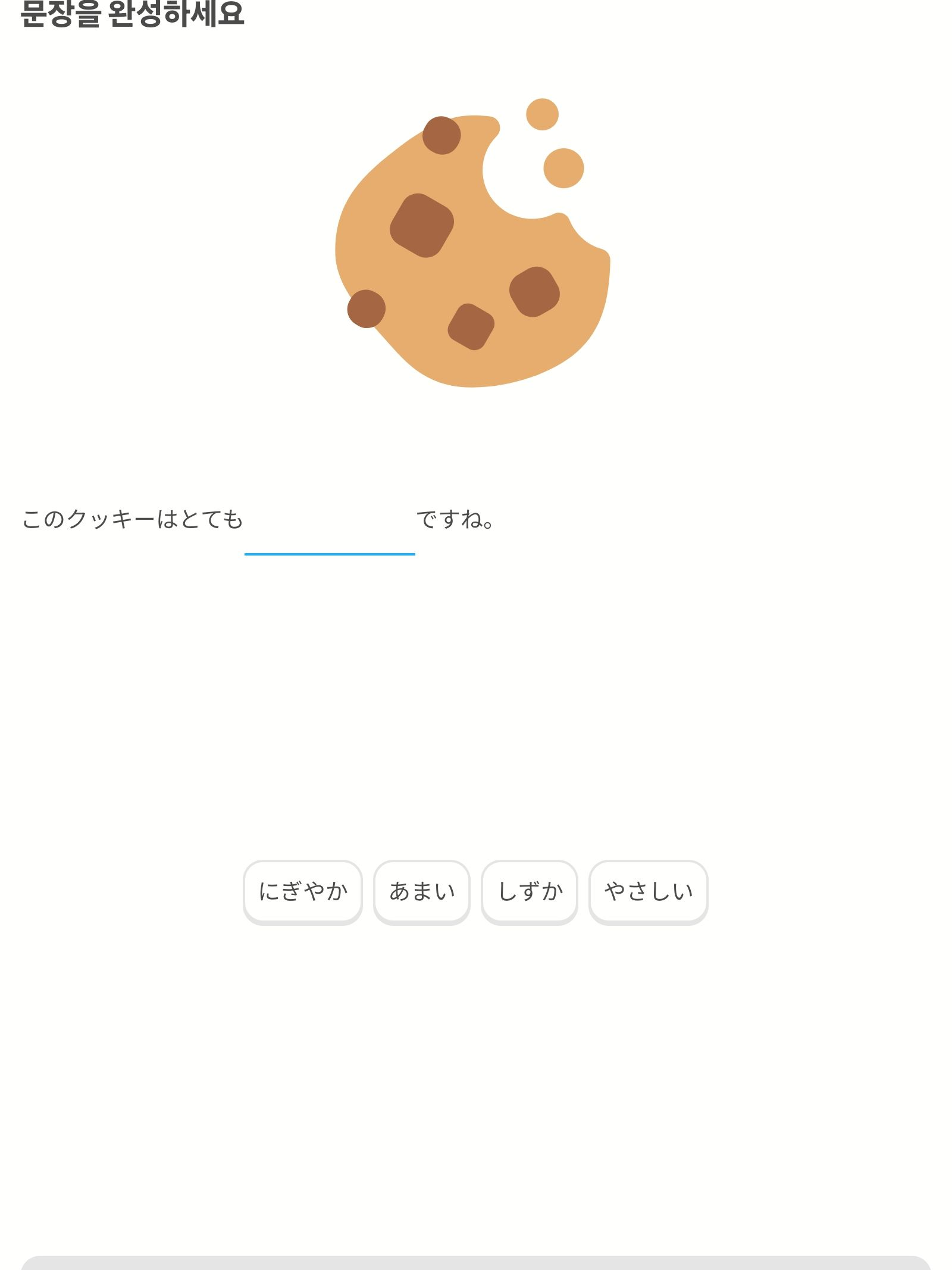 아픈데 팀나빠와 갈등?! 대표 이미지