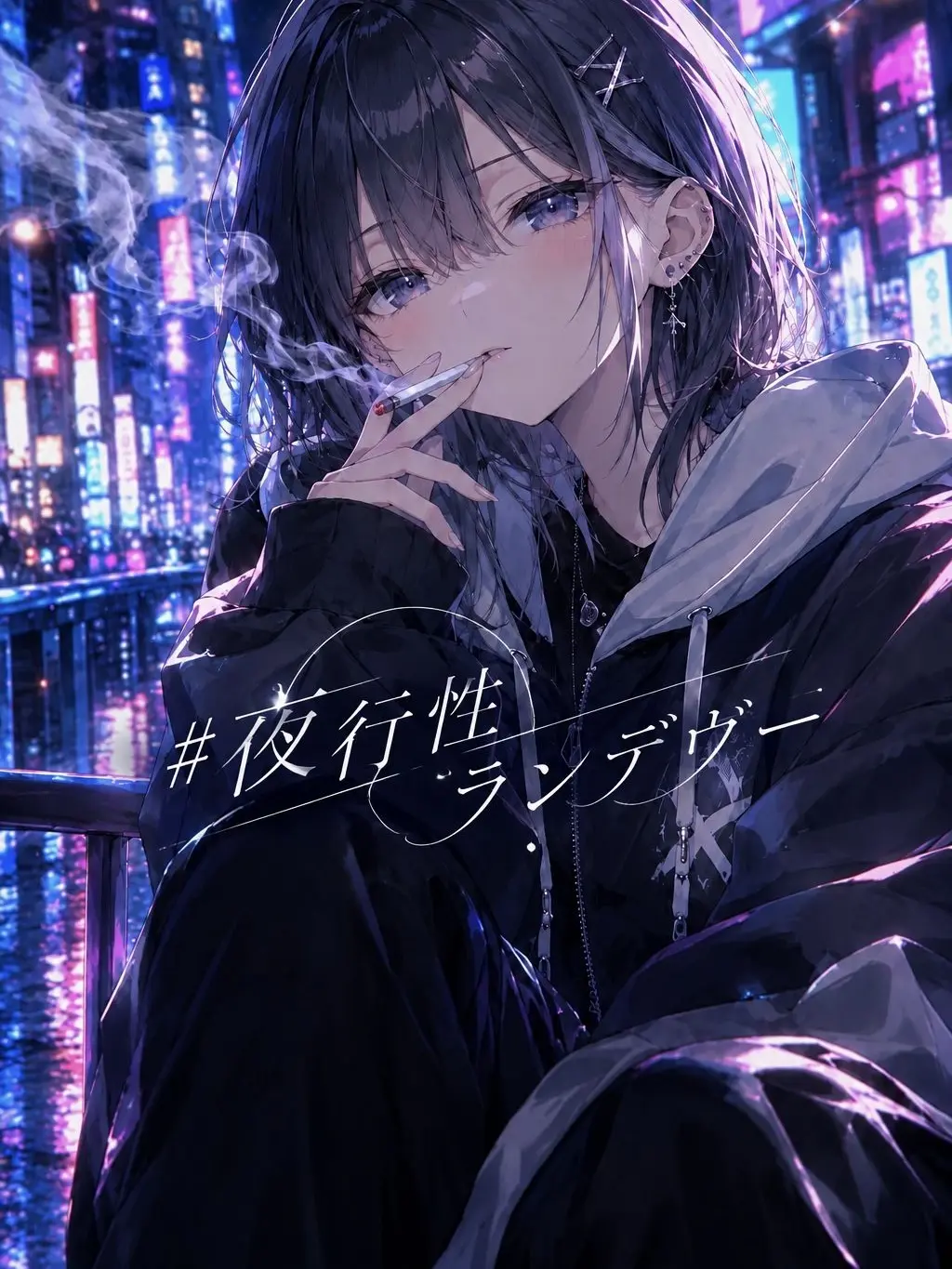 OpenMouse9516의 夜行性ランデヴー：Re