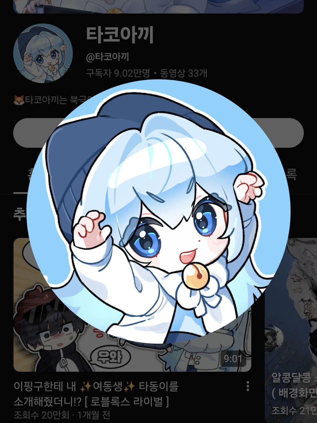 꽥꽥 탐험대 대표 이미지