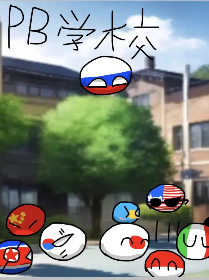 paragyakuha3150의 폴란드볼 학교