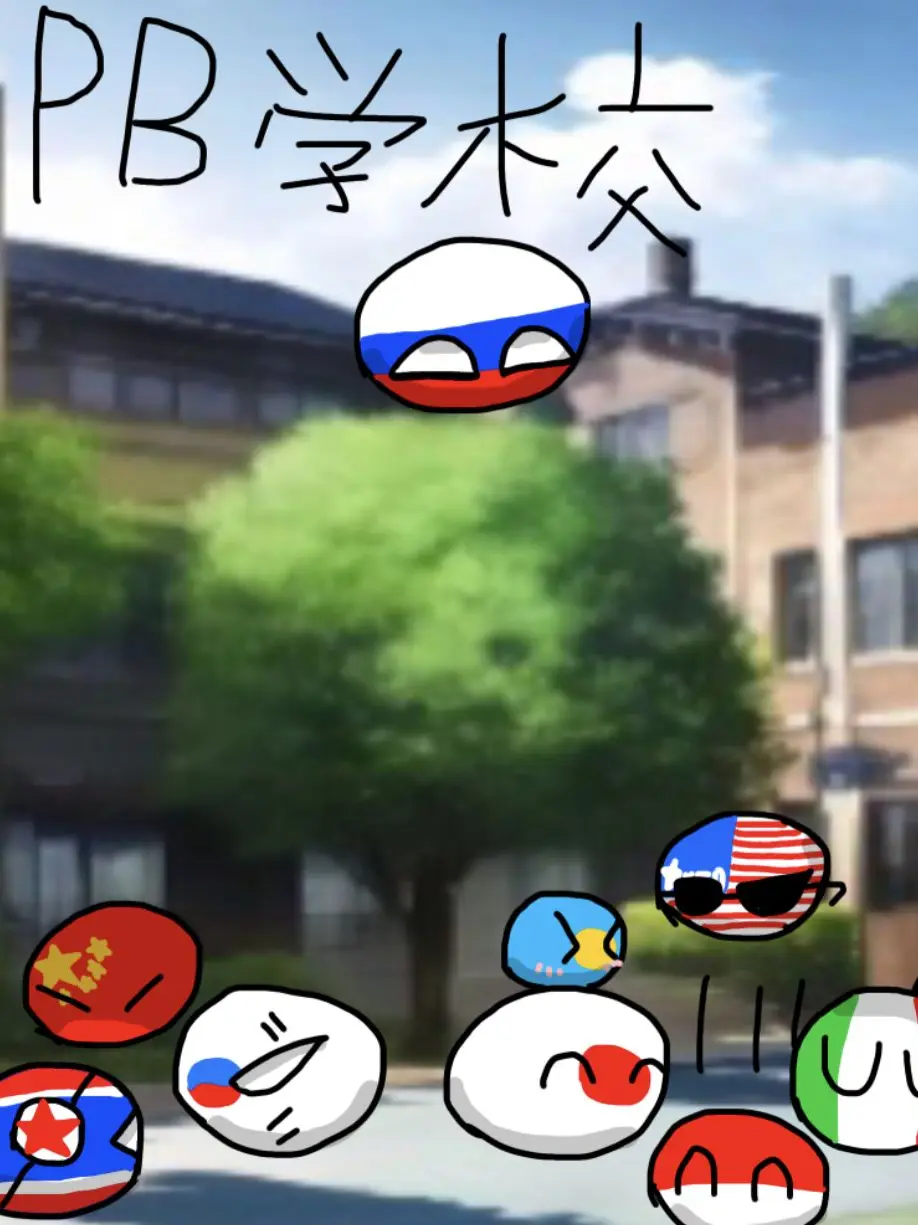 paragyakuha3150의 ポーランドボール学校