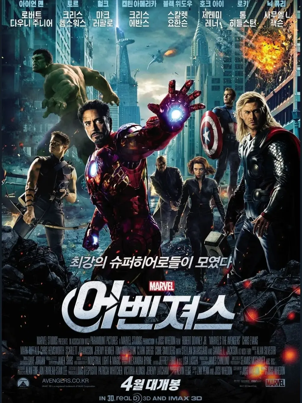 RealFox6371의 어밴져스