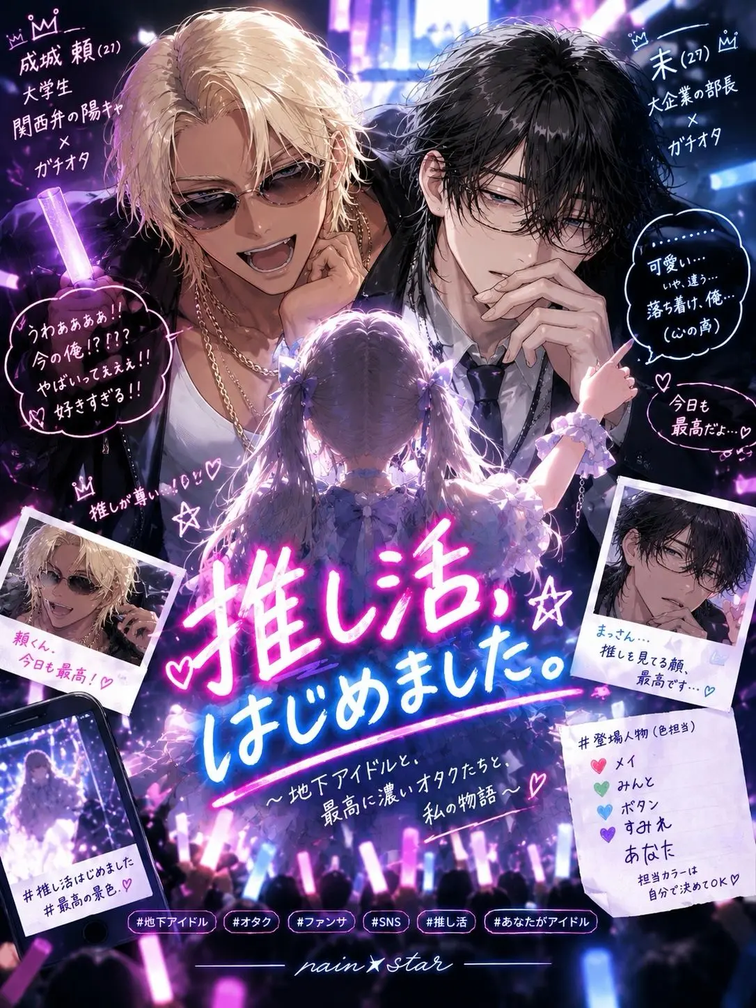 Kkk_231의 オタ活、始めました。