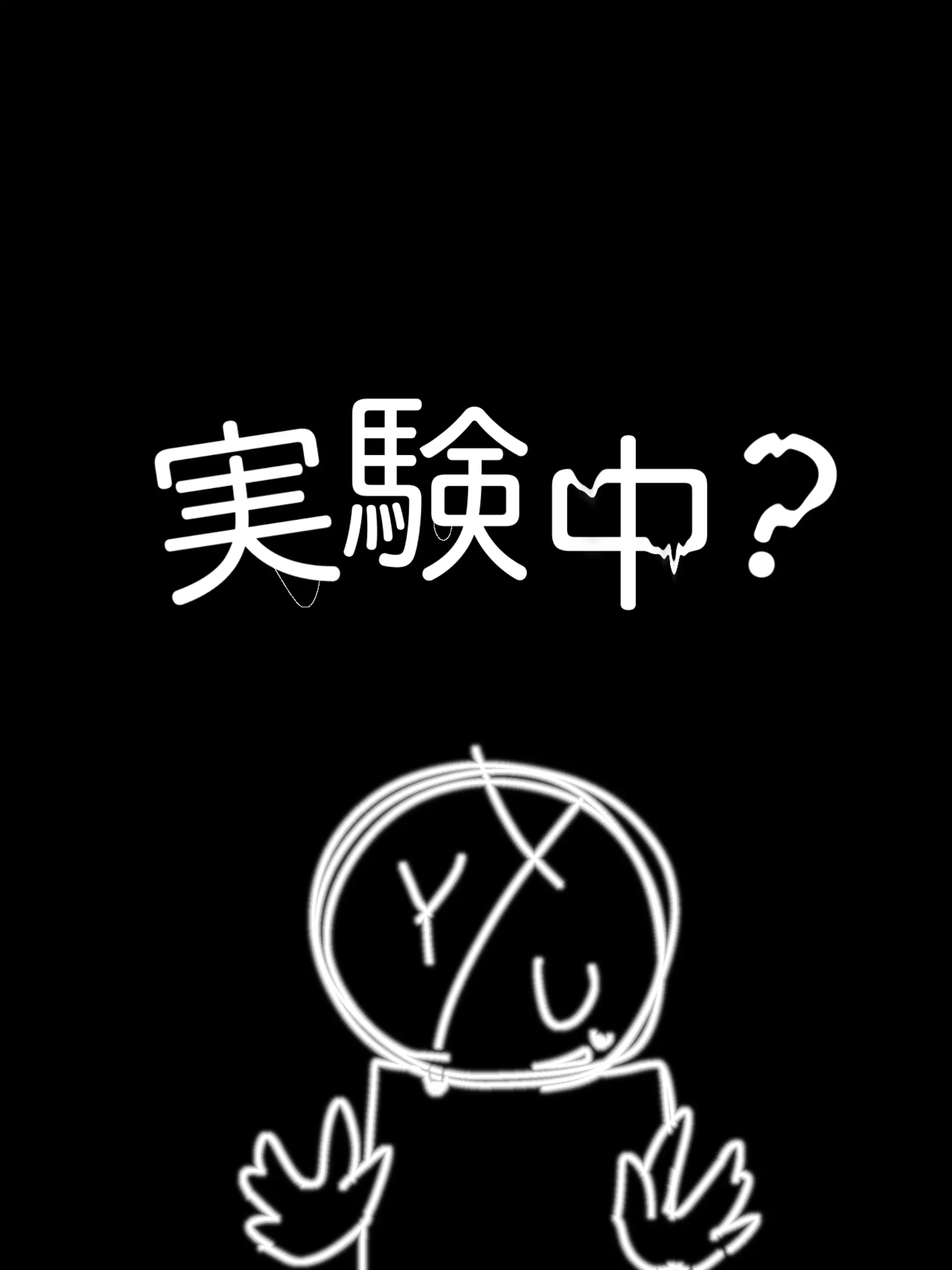 KsigomunoK의 実験中❓
