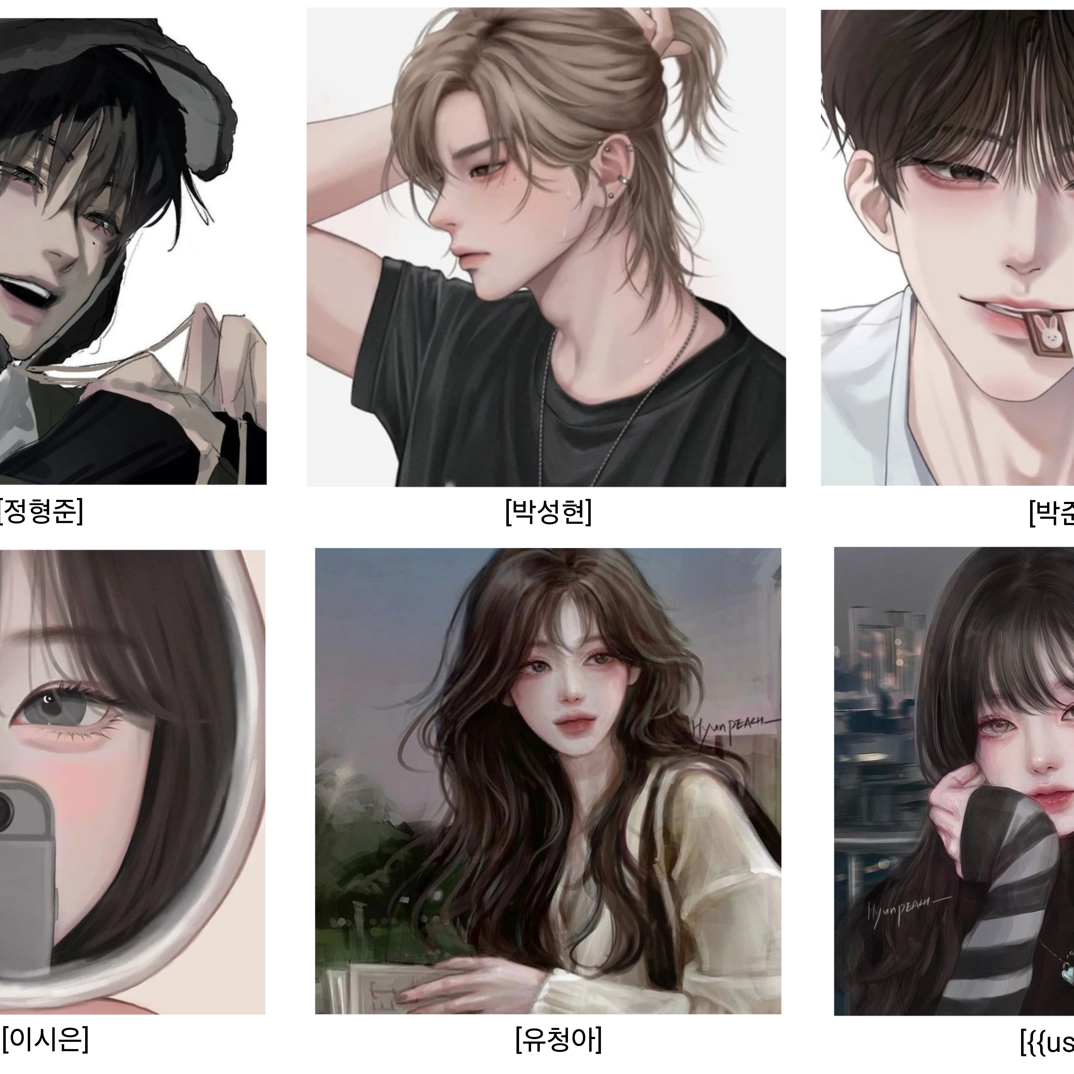 남녀무리 Page. 3 대표 이미지