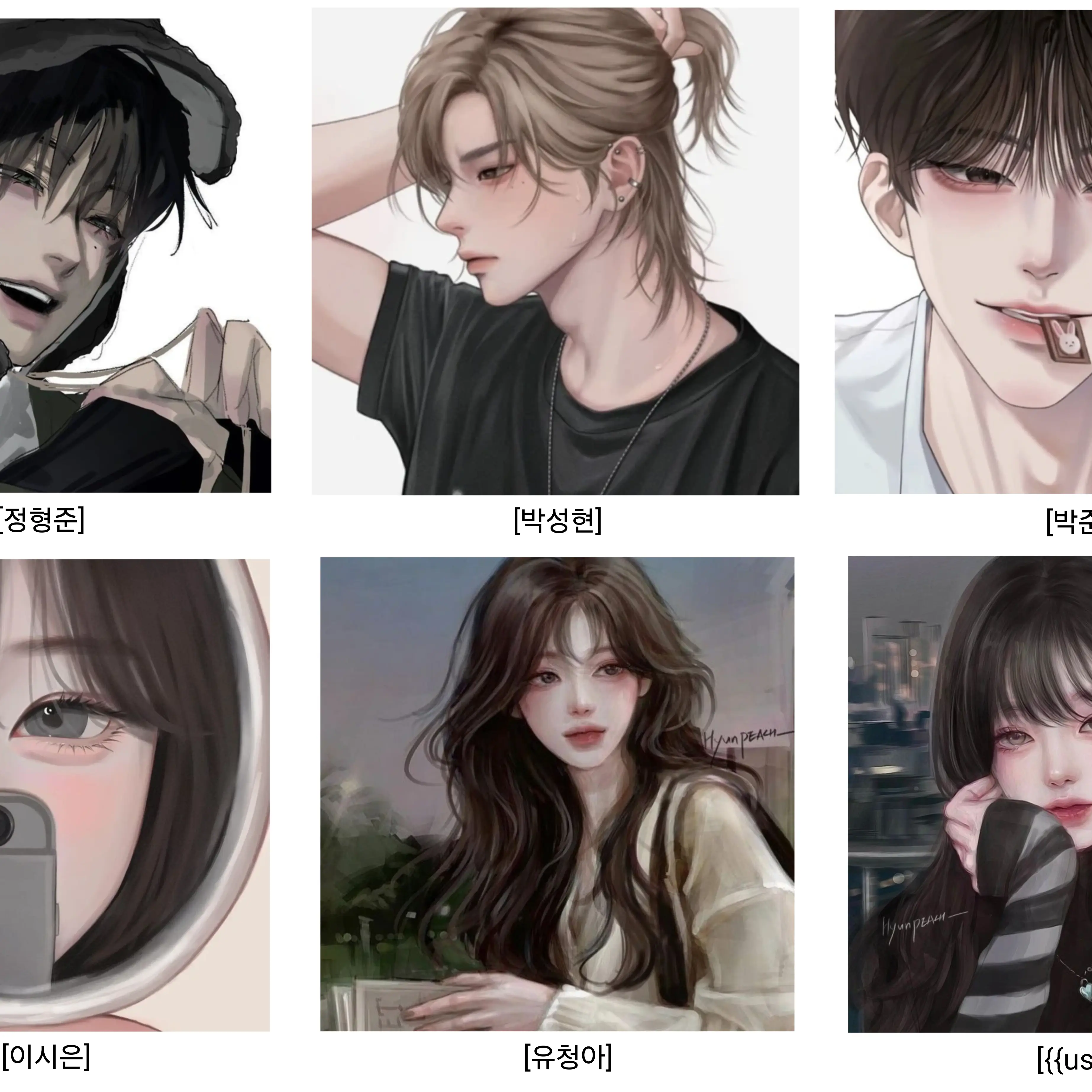 happiness_er의 남녀무리 Page. 3