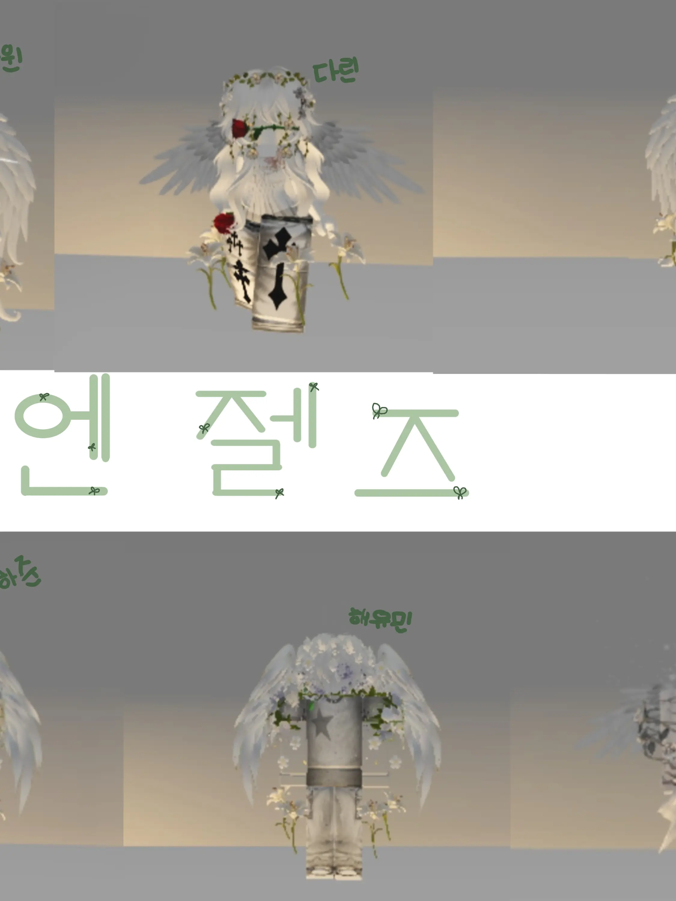 mindamji의 엔젤즈?!