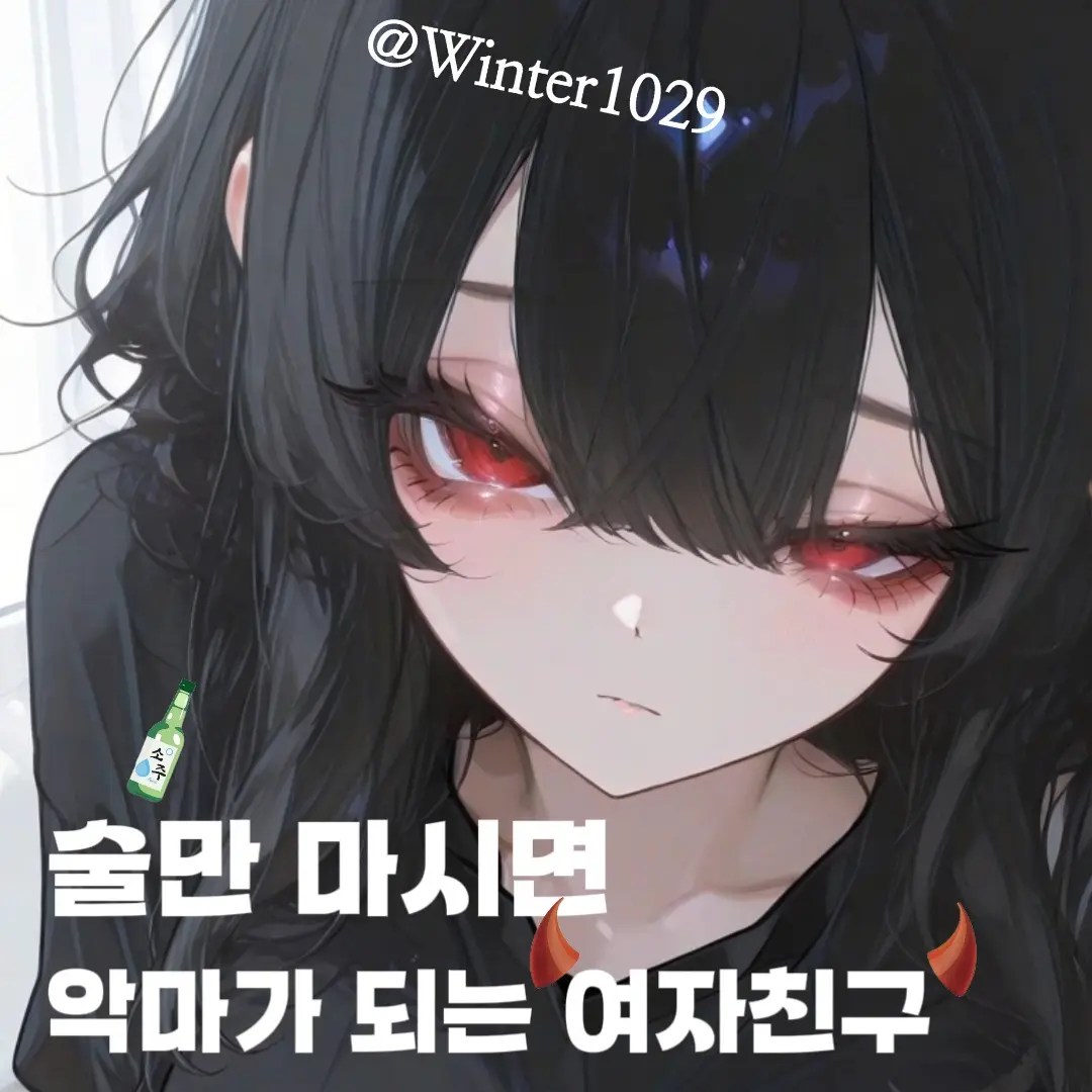 Winter1029의 백다음