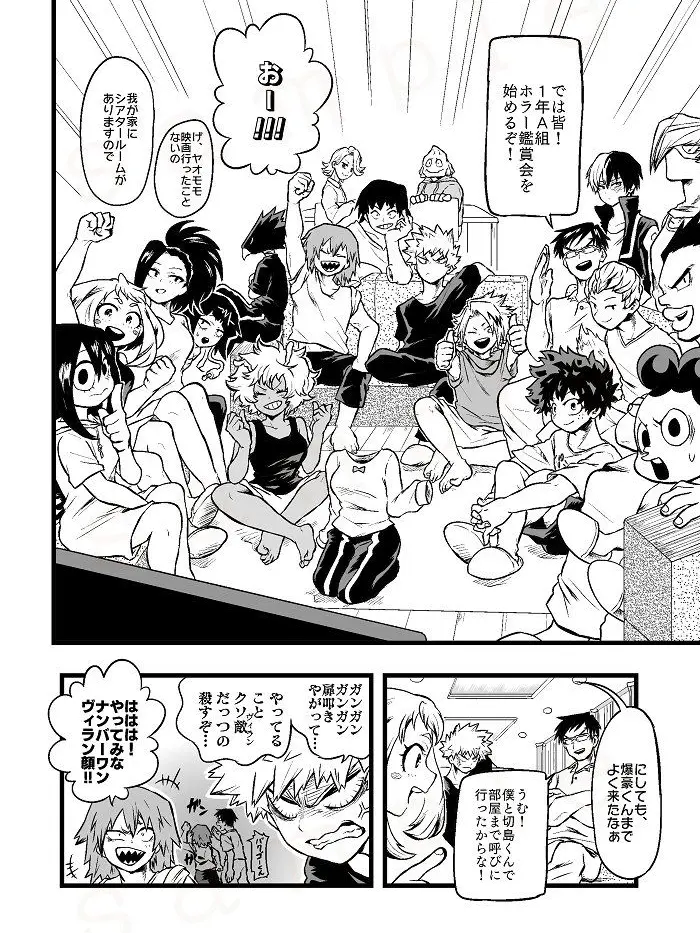KURIIMU811021의 1年A組のホラー映画鑑賞会！！