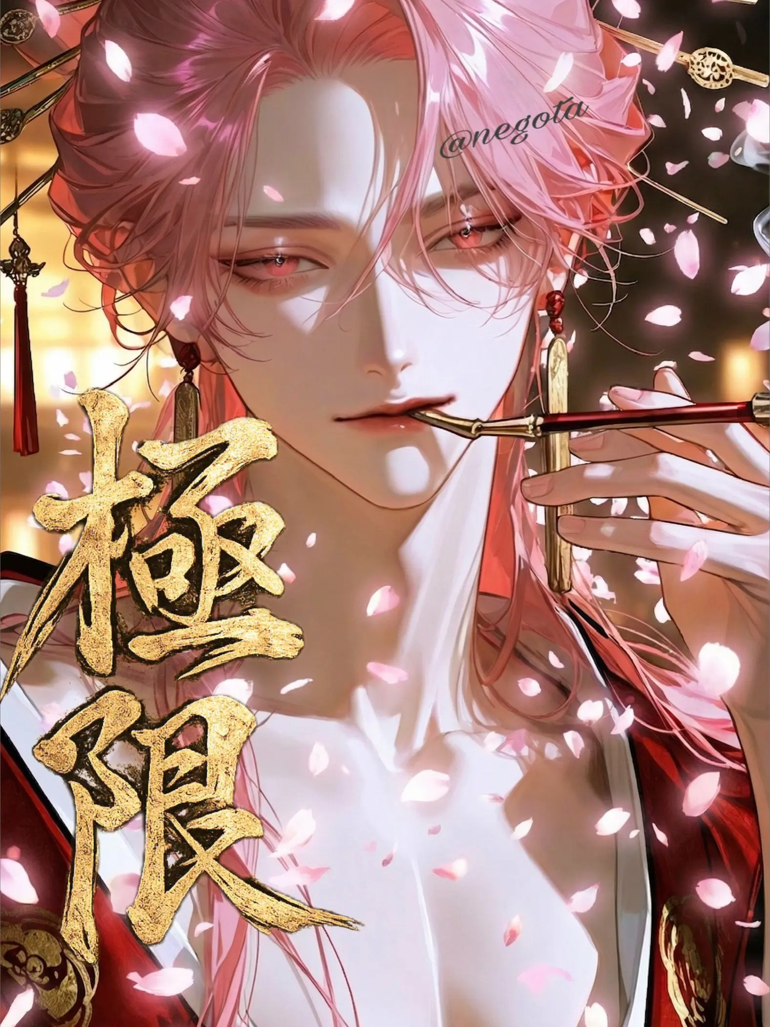 negota_5001의 廓の中の華