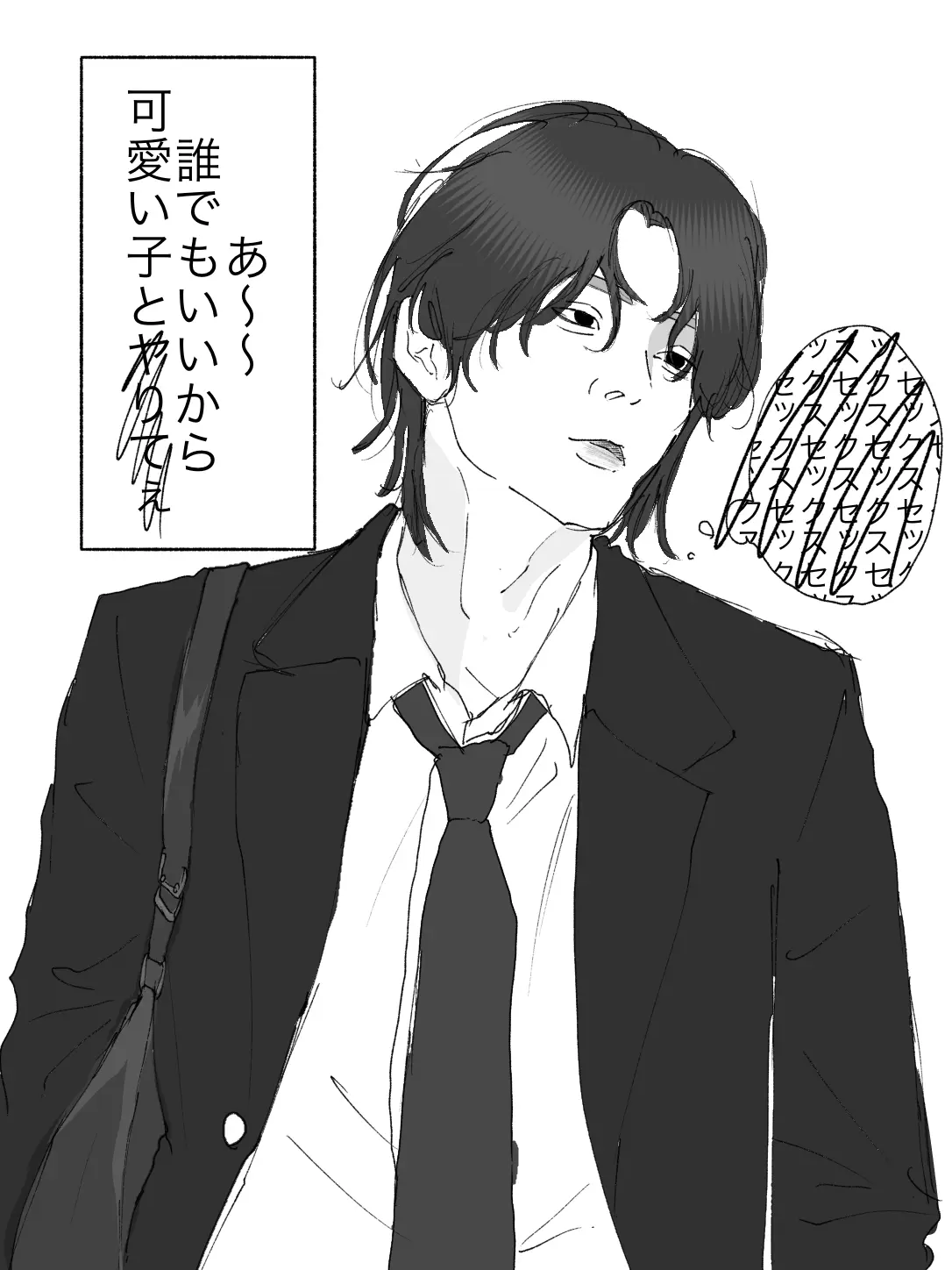 a_ai의 限界サラリーマン