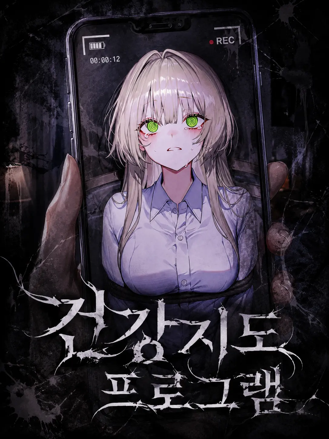 ElLun의 유신하