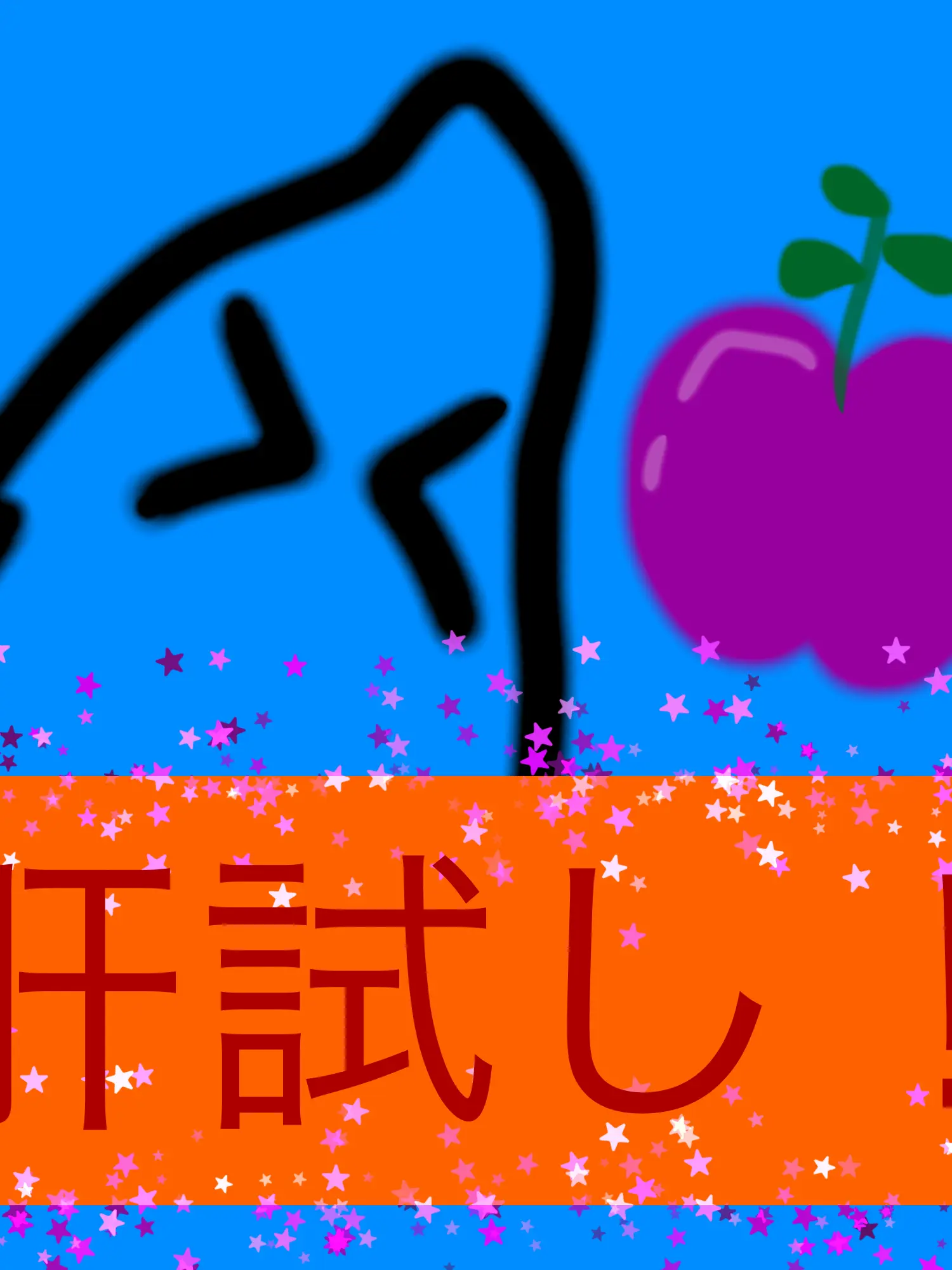 FancyAnger8240의 カンヒュとオリカンの私達の肝試し