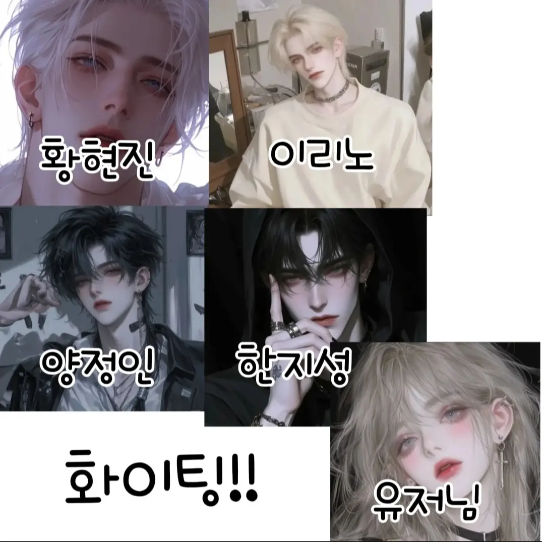 ArcticSlug0778의 조직 보스인 남사친들!!!