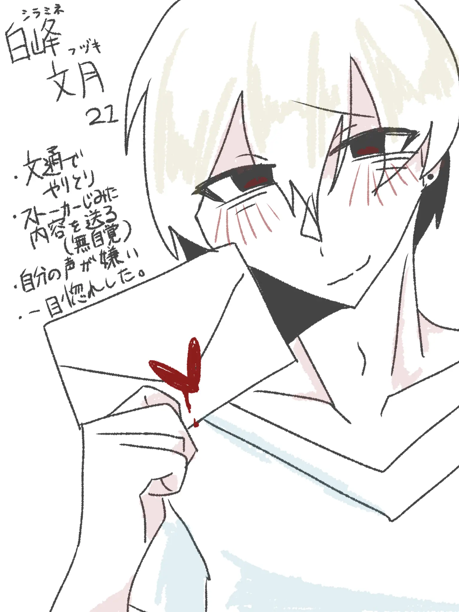 mataituka5555의 拝啓、大好きな貴方へ