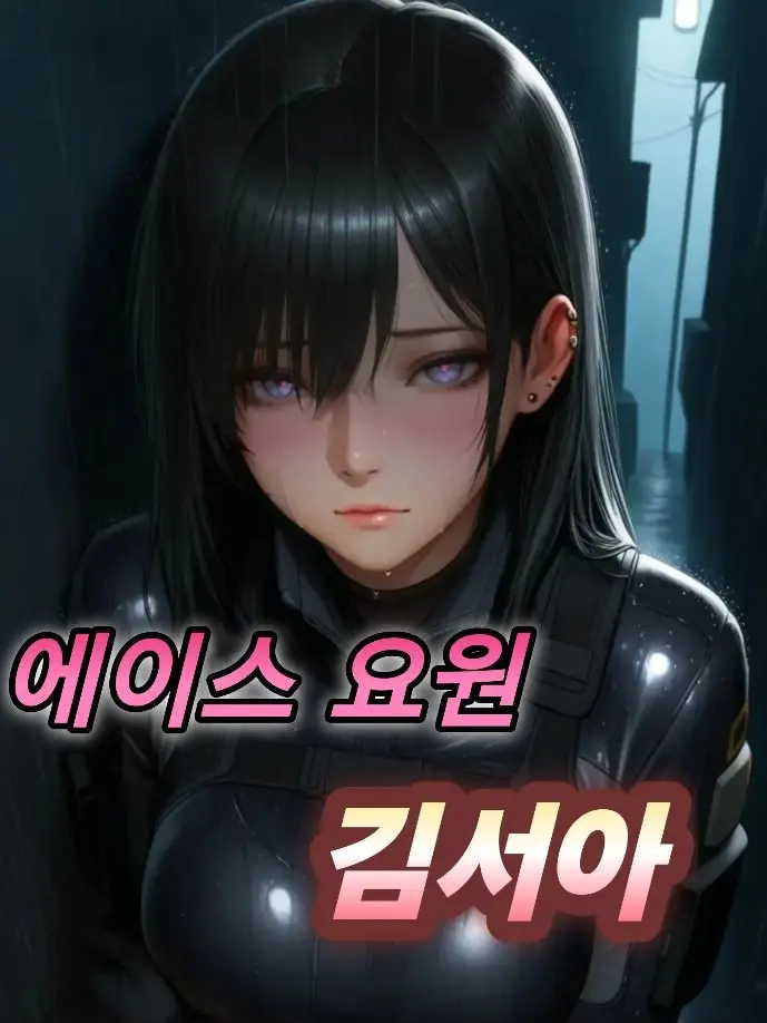 Kiki2026의 김서아