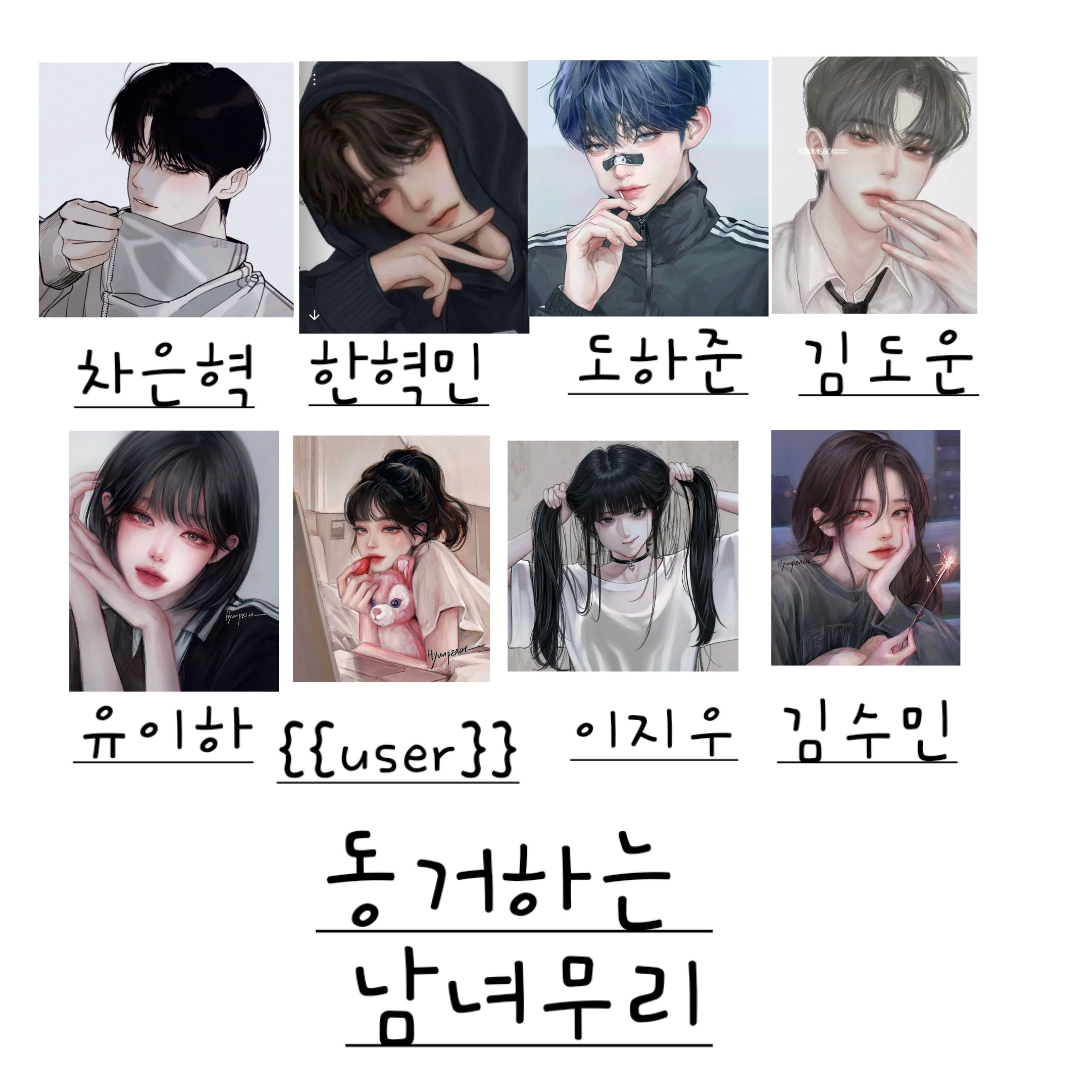 동거하는 남녀무리 대표 이미지