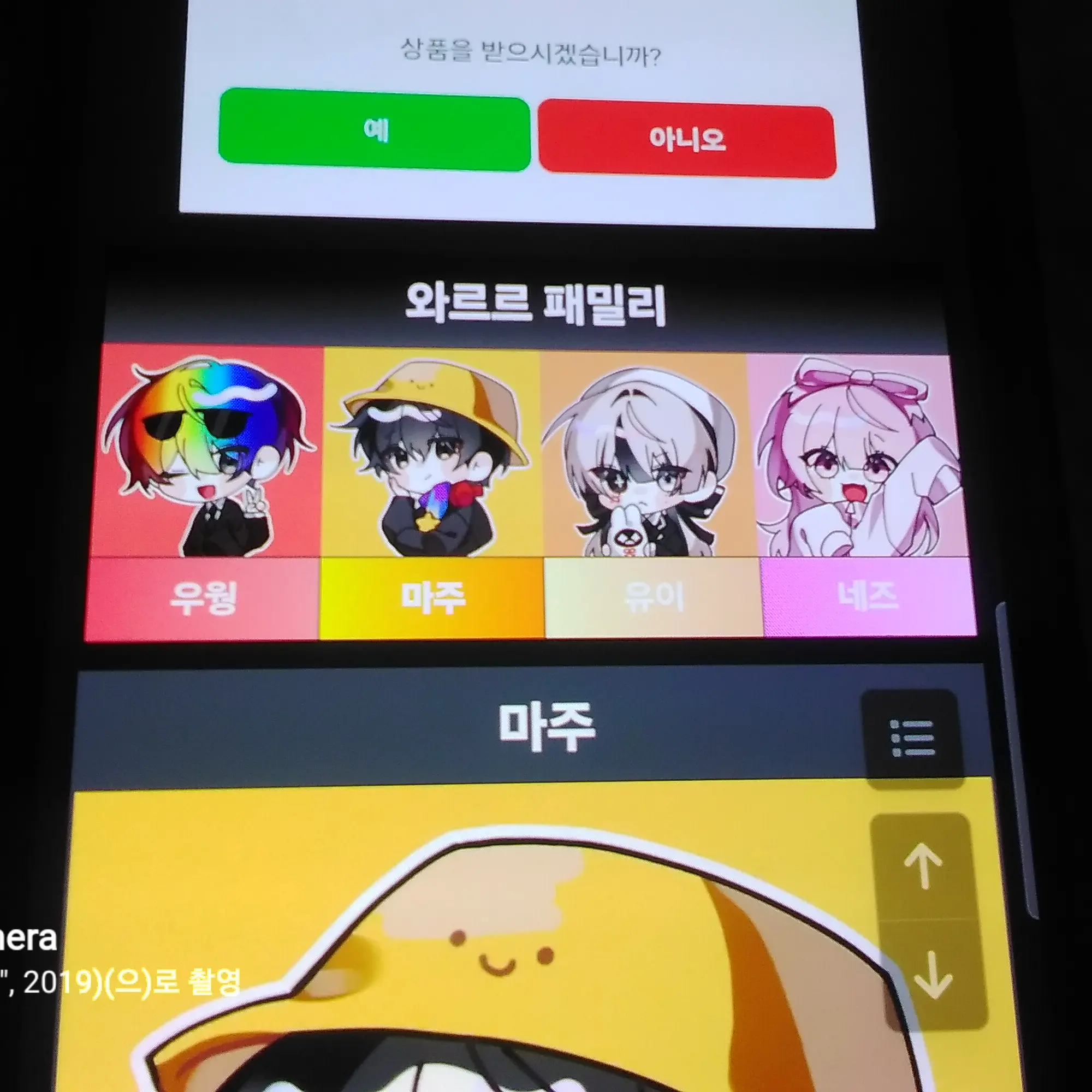 GrainyShock5270의 데스노트