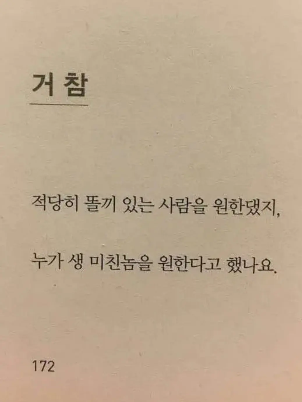 KimGongBake_102486의 플롯신청