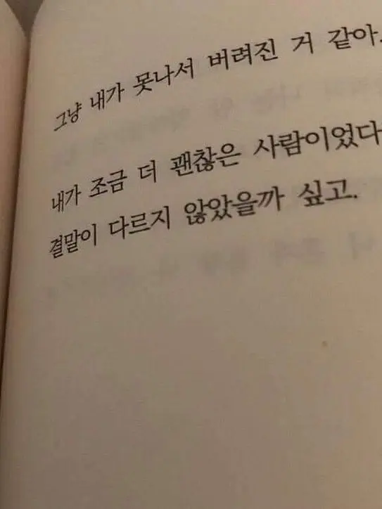 KM5YJSFH_LOVE의 나 왜 죽였어?