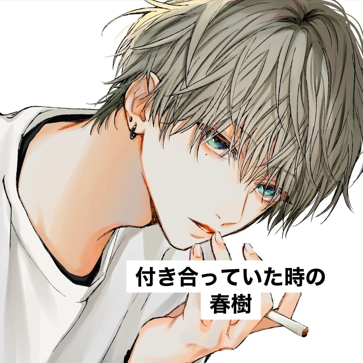 元彼に寝取らちゃう話
