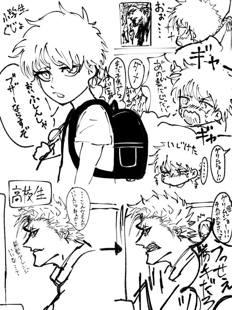 OliveSage0956의 小学生グリムジョー！！