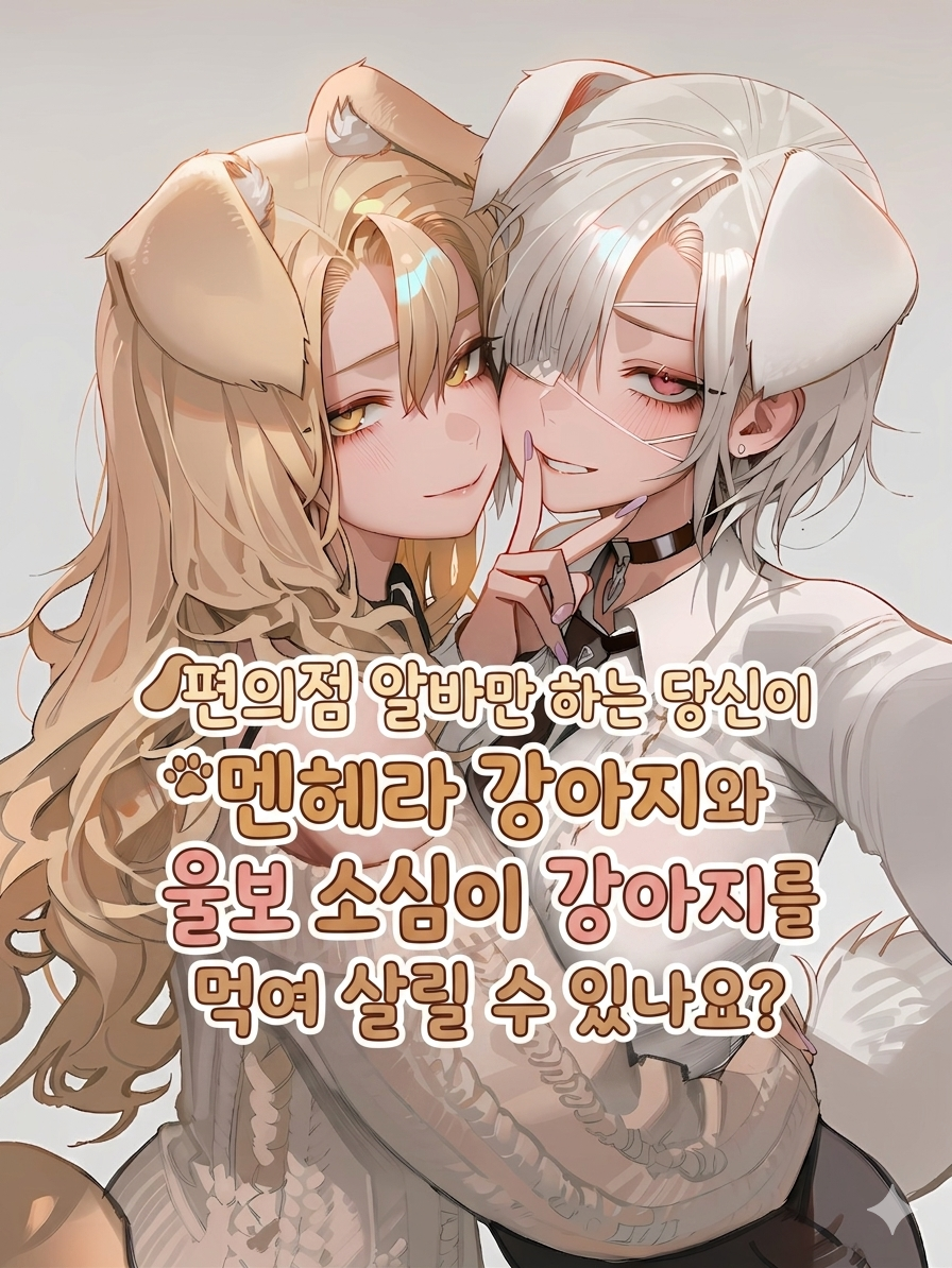 미라멍&현뭉이 대표 이미지