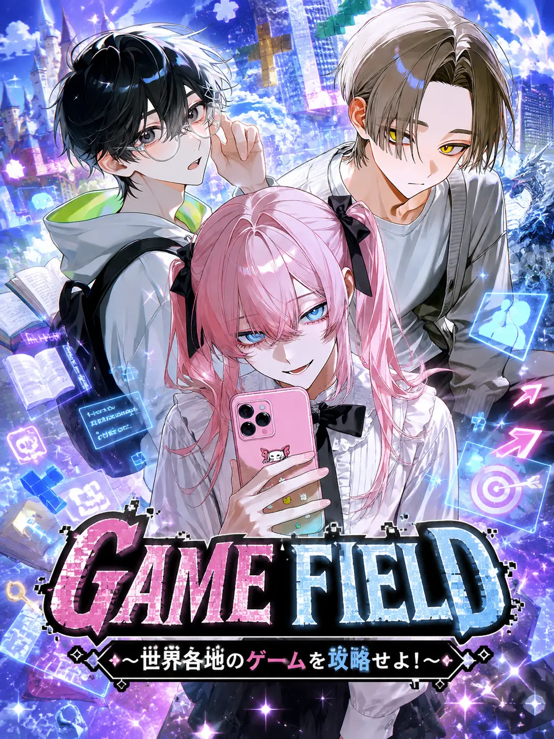 UnfitJaw6594의 未知のゲーム世界を攻略せよ