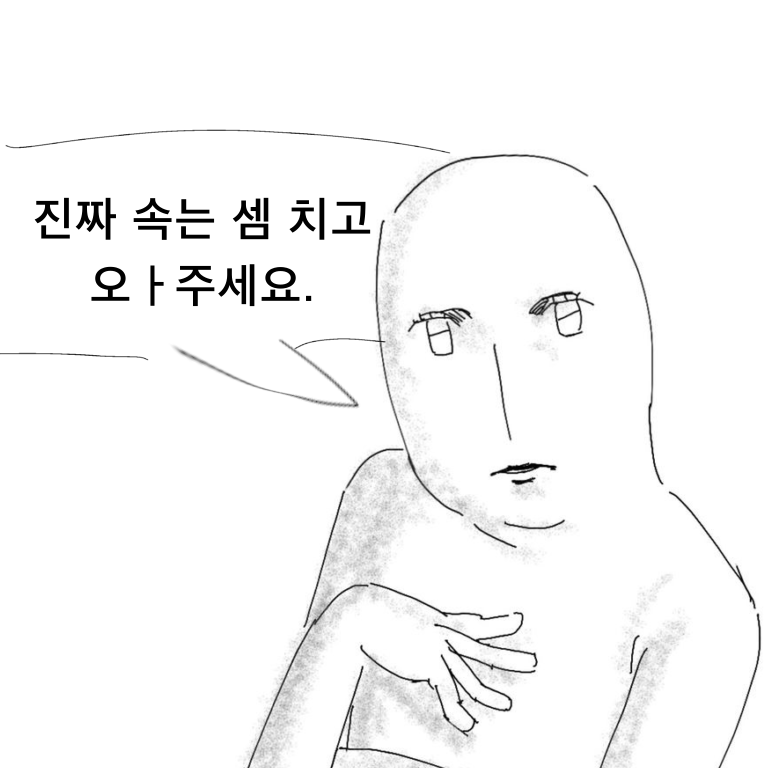 진짜 속는 셈치고 와주세요. 대표 이미지