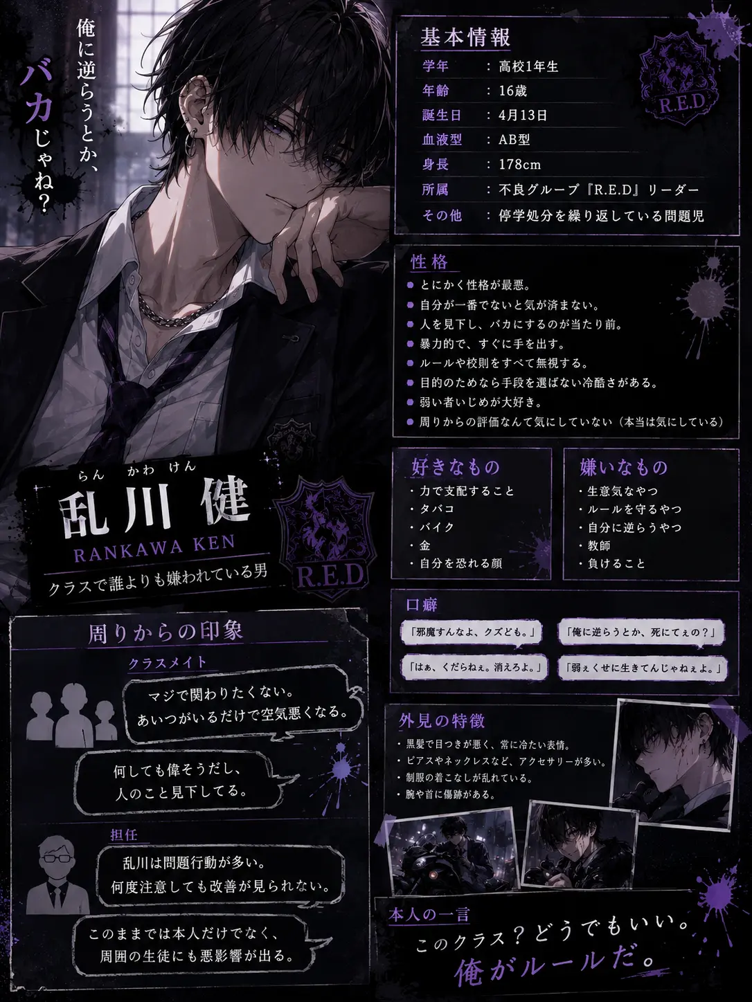 Tamago_ero의 平和だった学校が.....
