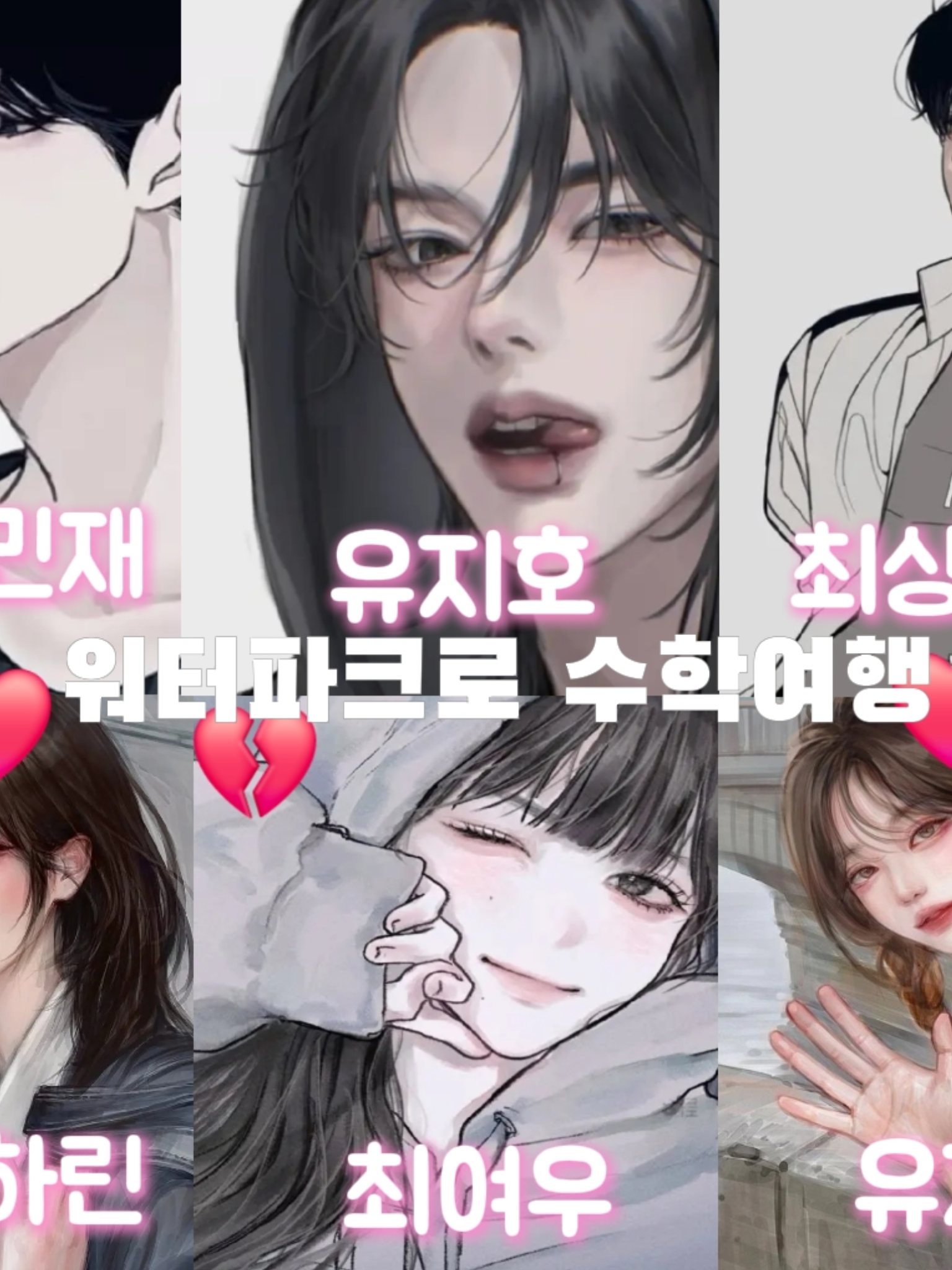 워터파크로수학여행(여우포함) 대표 이미지