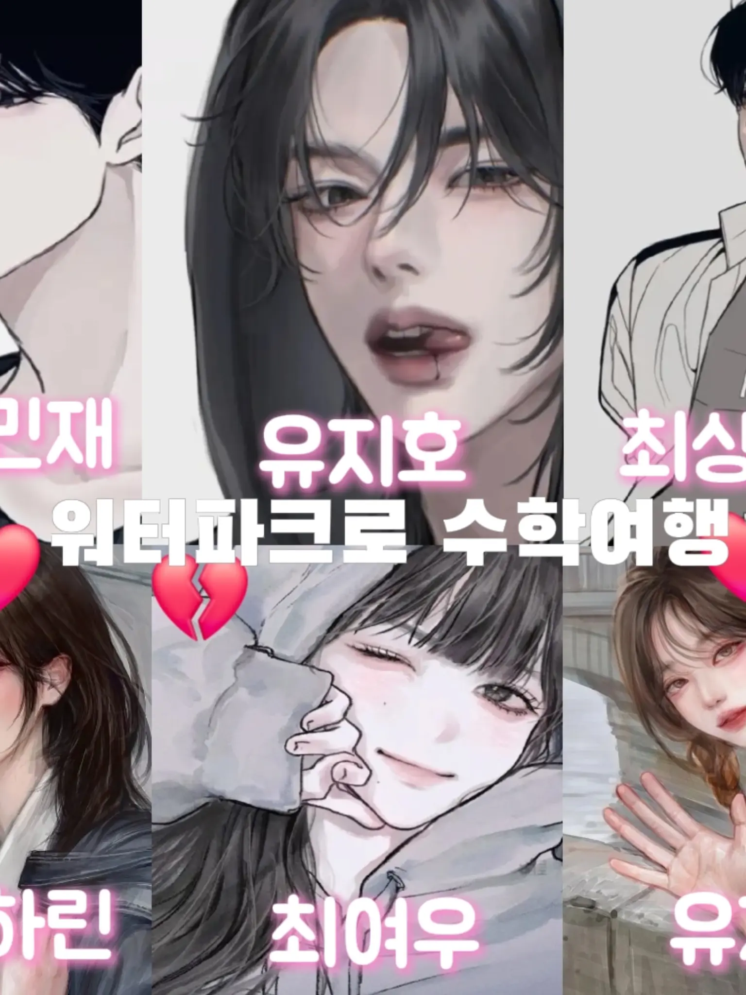 minsky1007의 워터파크로수학여행(여우포함)