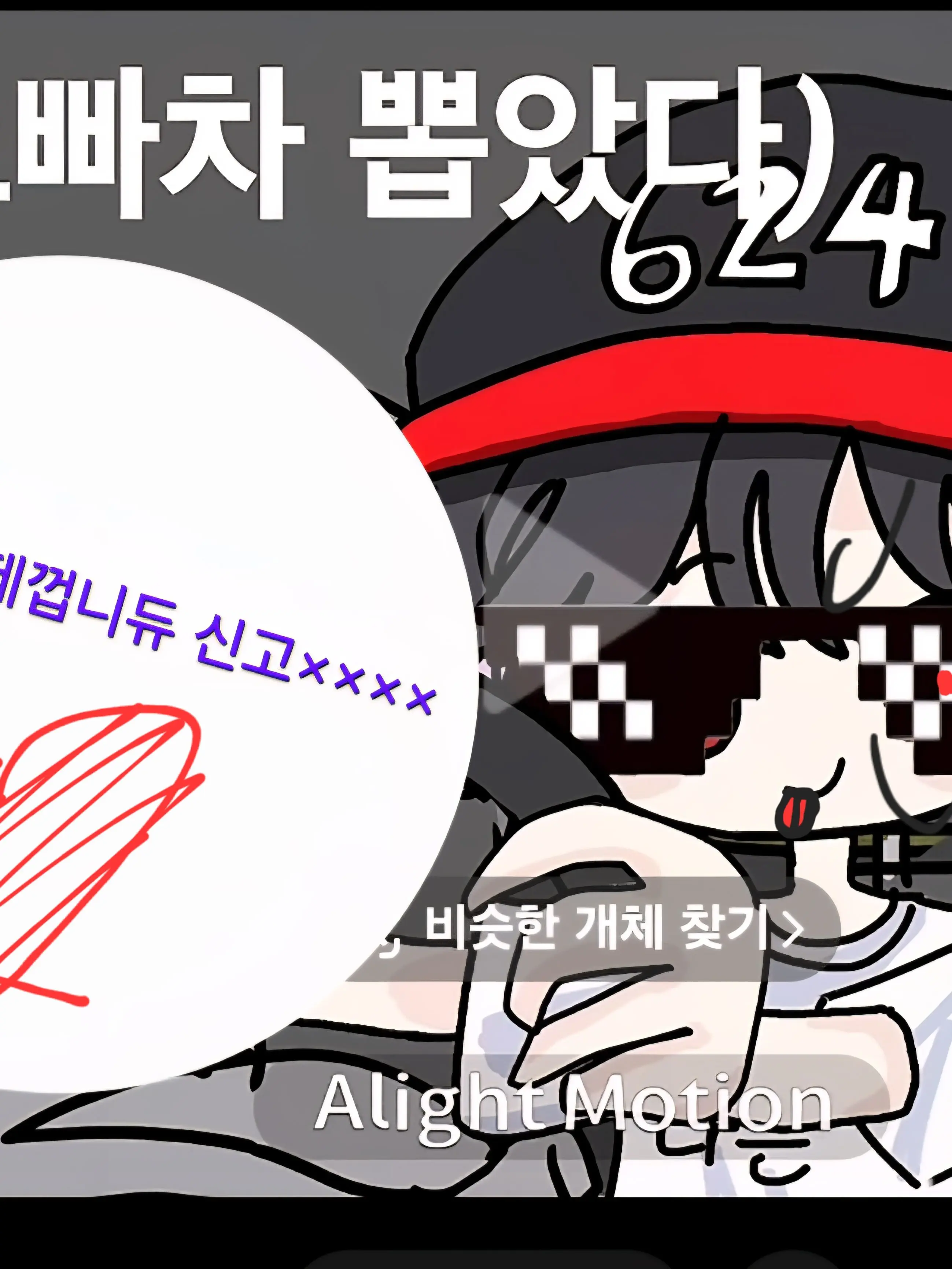 keyboard_213의 팀나빠유기가 평학 좋아한데!)