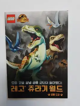쥬라기월드의 손님이나 직원이 되보세요 대표 이미지