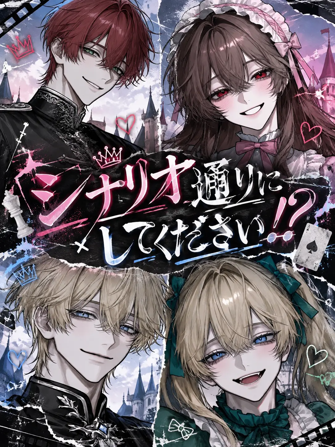 mastitis의 シナリオ通りにしてください！？