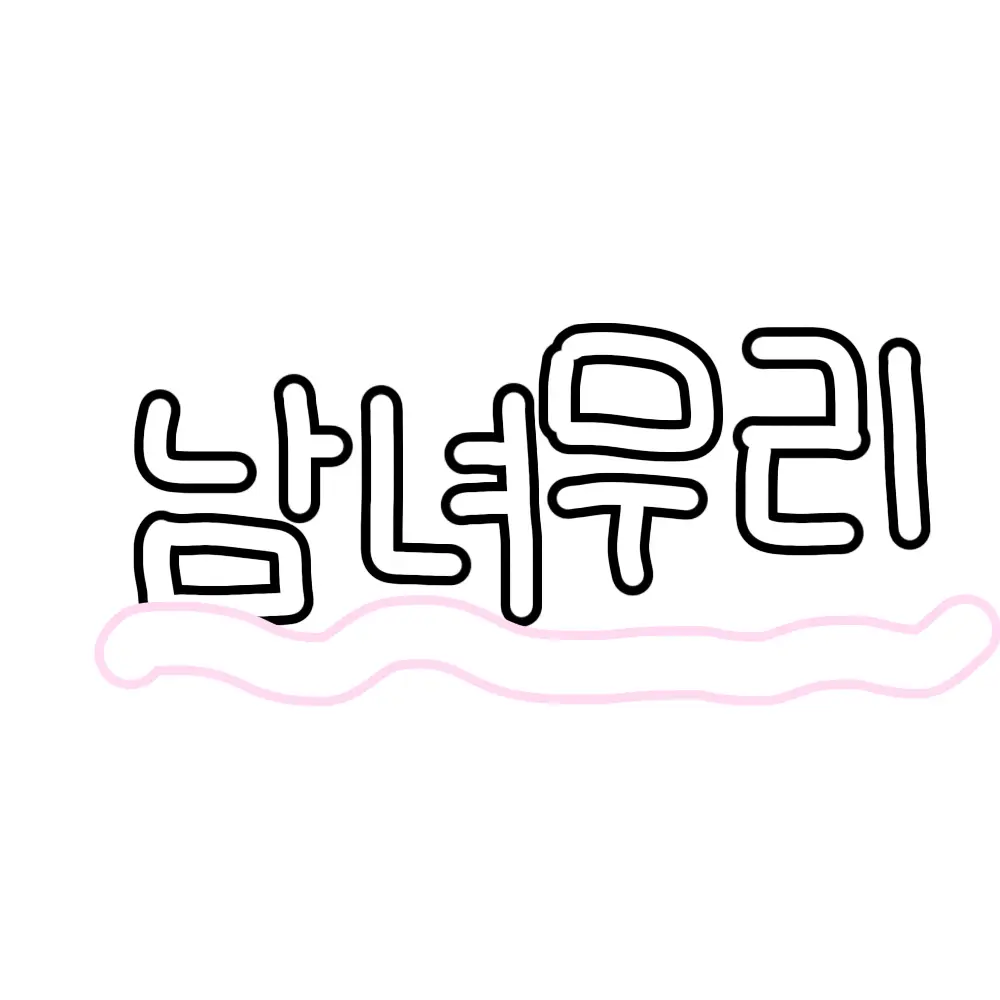AYAN의 남녀무리와 바닷가 여행